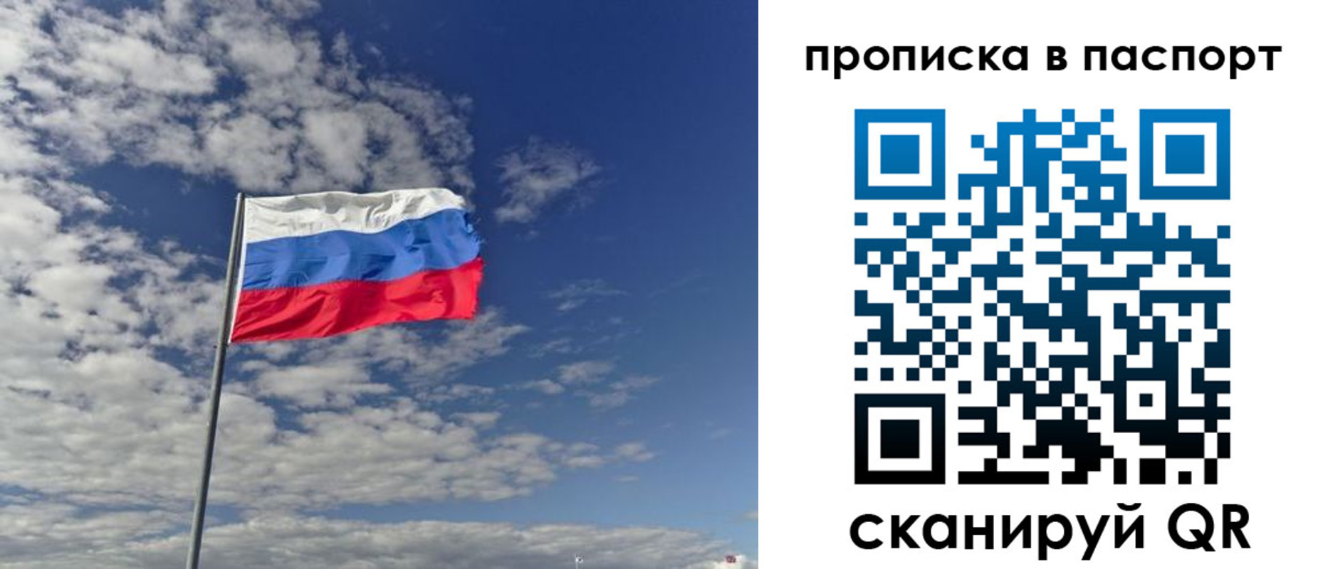 временная регистрация надежно в Курганской области