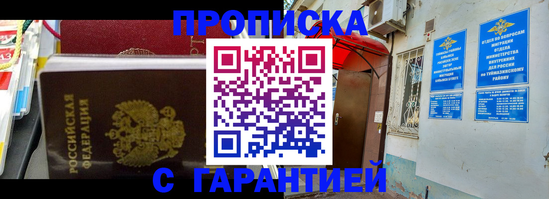 регистрация для дет. сада в Курганской области