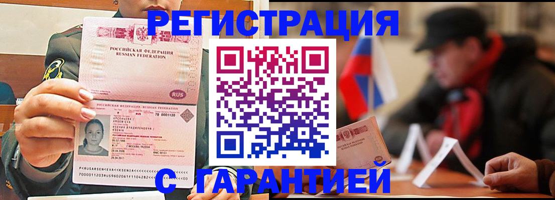 прописка поиск в Курганской области