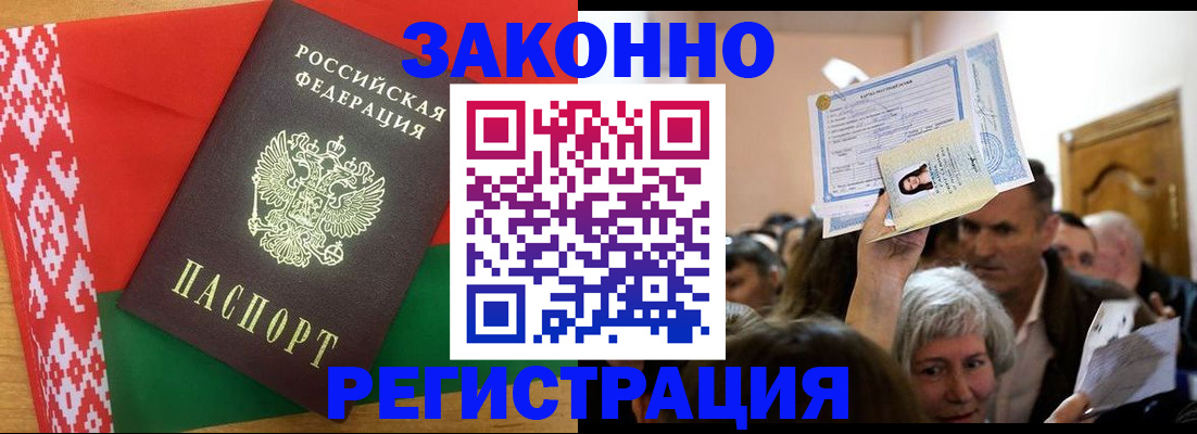 временная регистрация для школы в Курганской области